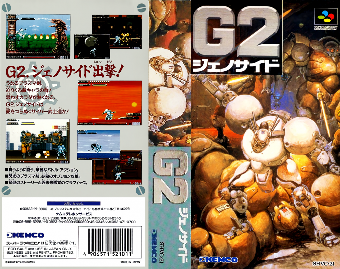 Genocide 2 — box-texture (JP)
