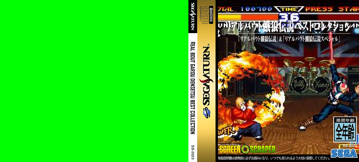 Real Bout Garou Densetsu Best Collection — box-texture (SS)