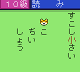 Kanji Boy 3 — ss (WOR)