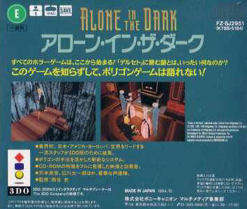 Alone in the Dark — box-2D-back (JP)