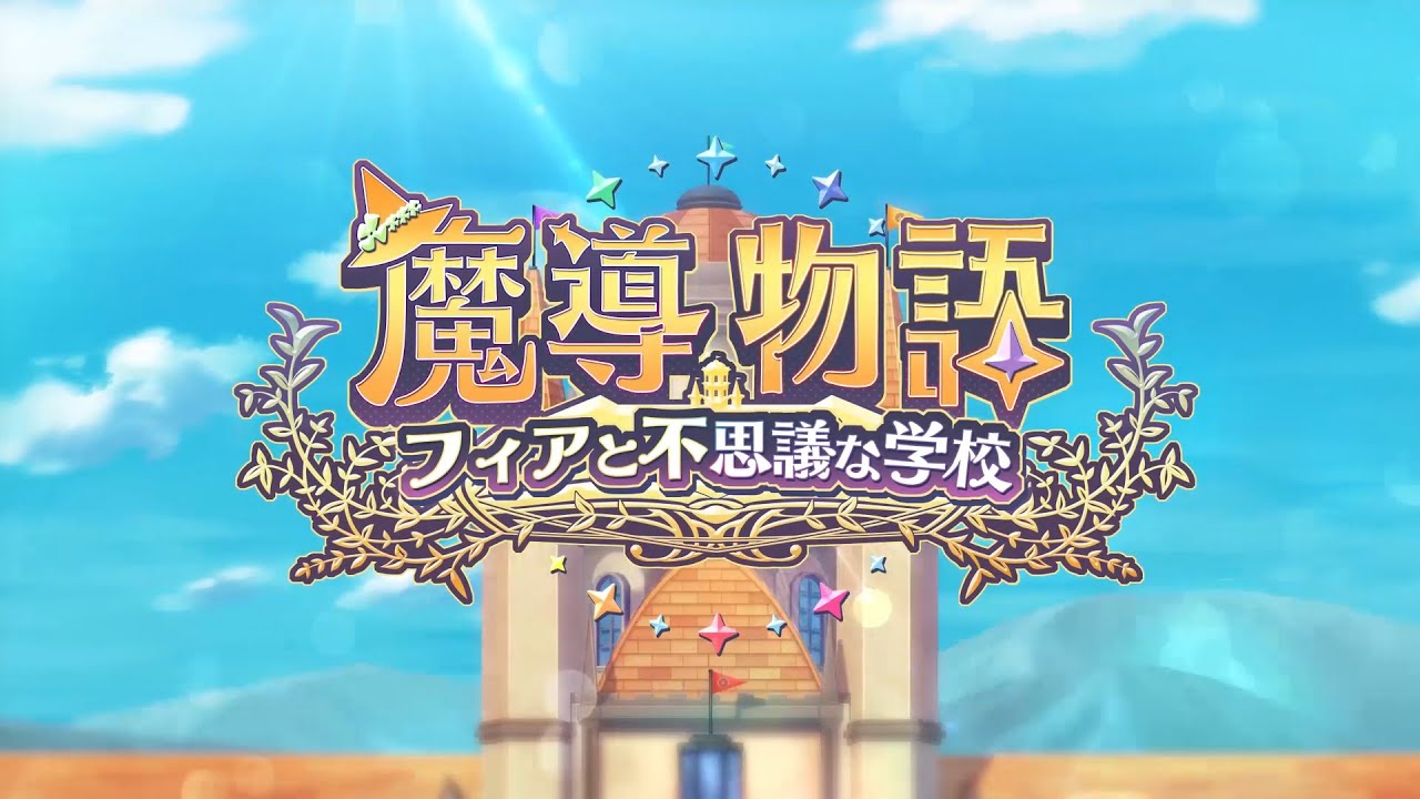 Madou Monogatari - Fia and the Mysterious School — sstitle (WOR)
