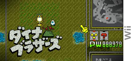 Dyna Brothers — steamgrid