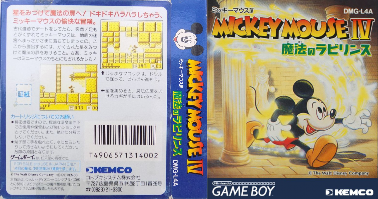 Mickey Mouse 4 — box-texture (JP)