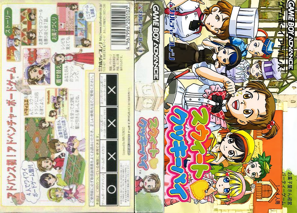 Sweet Cookie Pie — box-texture (JP)