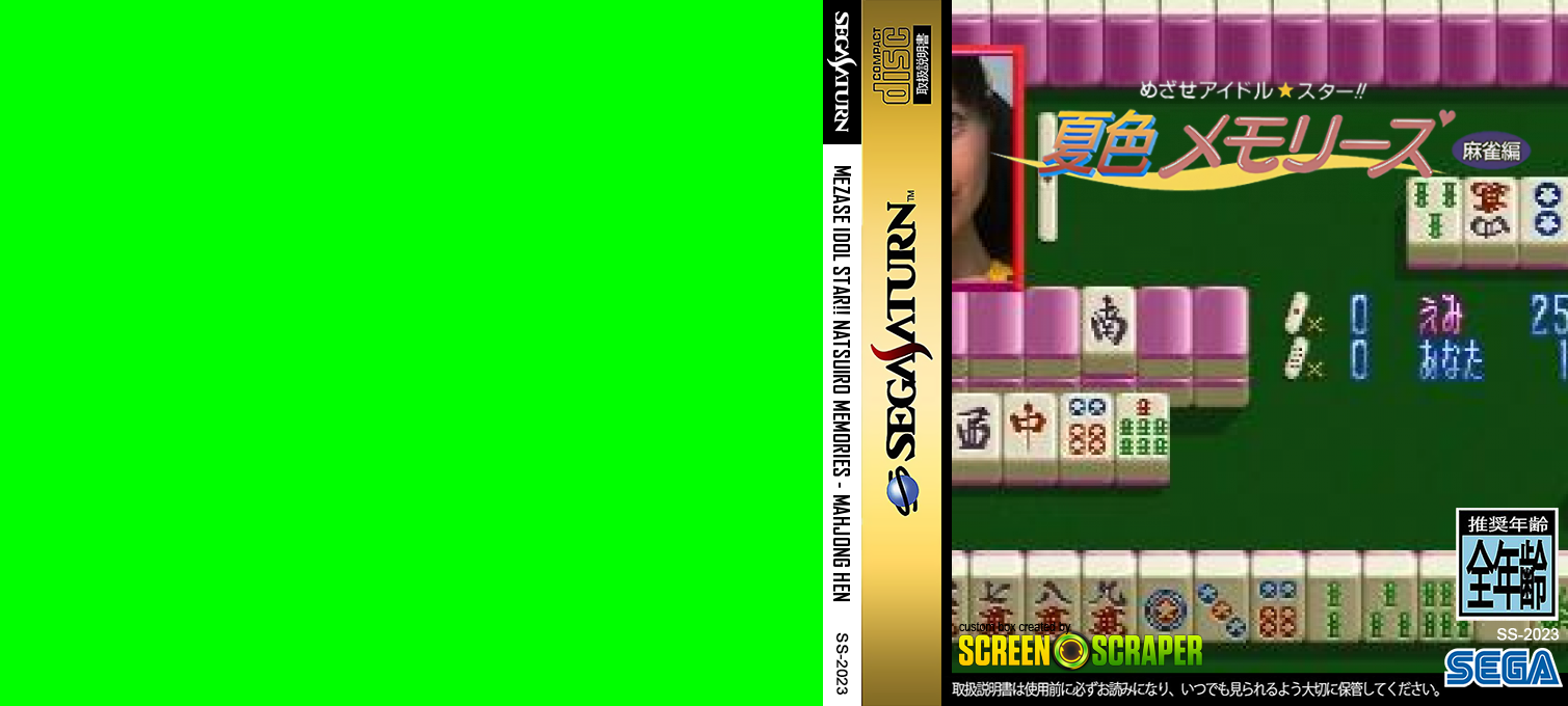 Mezase Idol Star!! Natsuiro Memories - Mahjong Hen — box-texture (SS)