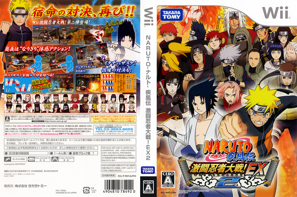 Naruto Shippuden - Gekitou Ninja Taisen ! Ex 2 — box-texture (JP)