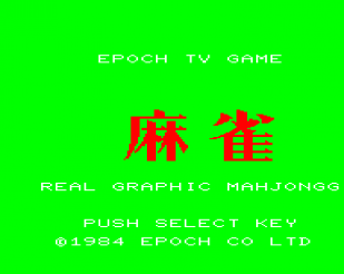 Real Graphic Mahjongg — sstitle (WOR)