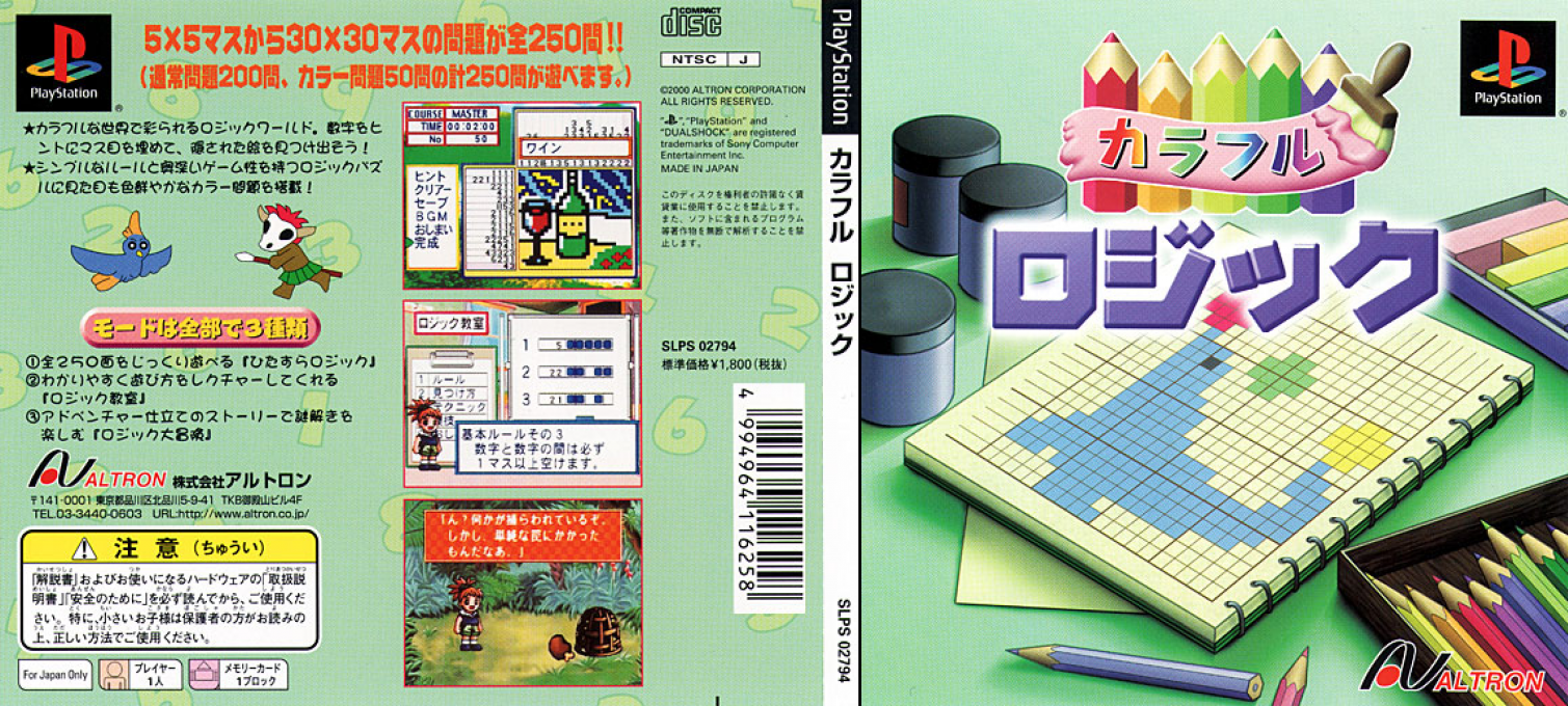 Colorful Logic — box-texture (JP)