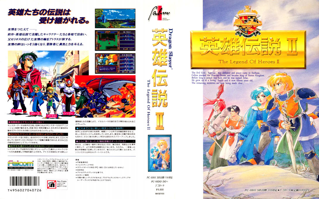 Dragon Slayer - The Legend Of Heroes 2 — box-texture (JP)