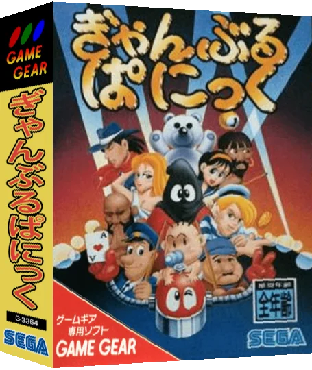 Gamble Panic — box-3D (JP)