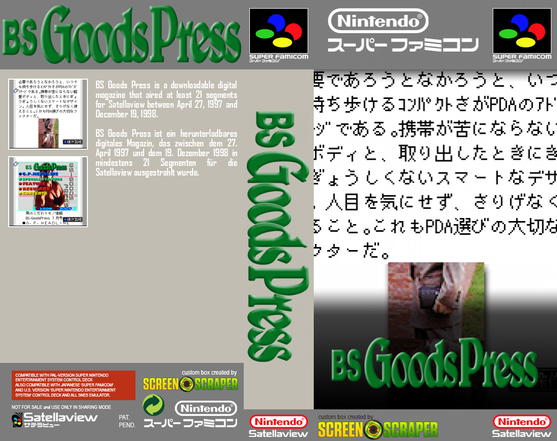 GoodsPress - 3 Gatsugou — box-texture (SS)