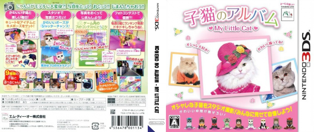 Koneko No Album - My Little Cat — box-texture (JP)