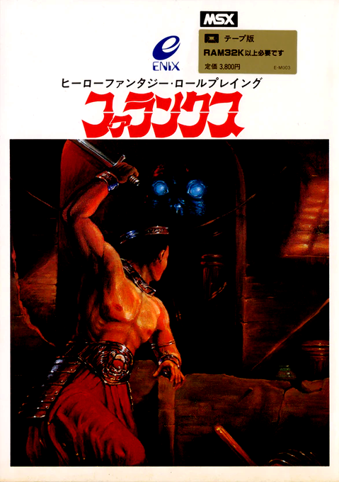 Fharanx box art