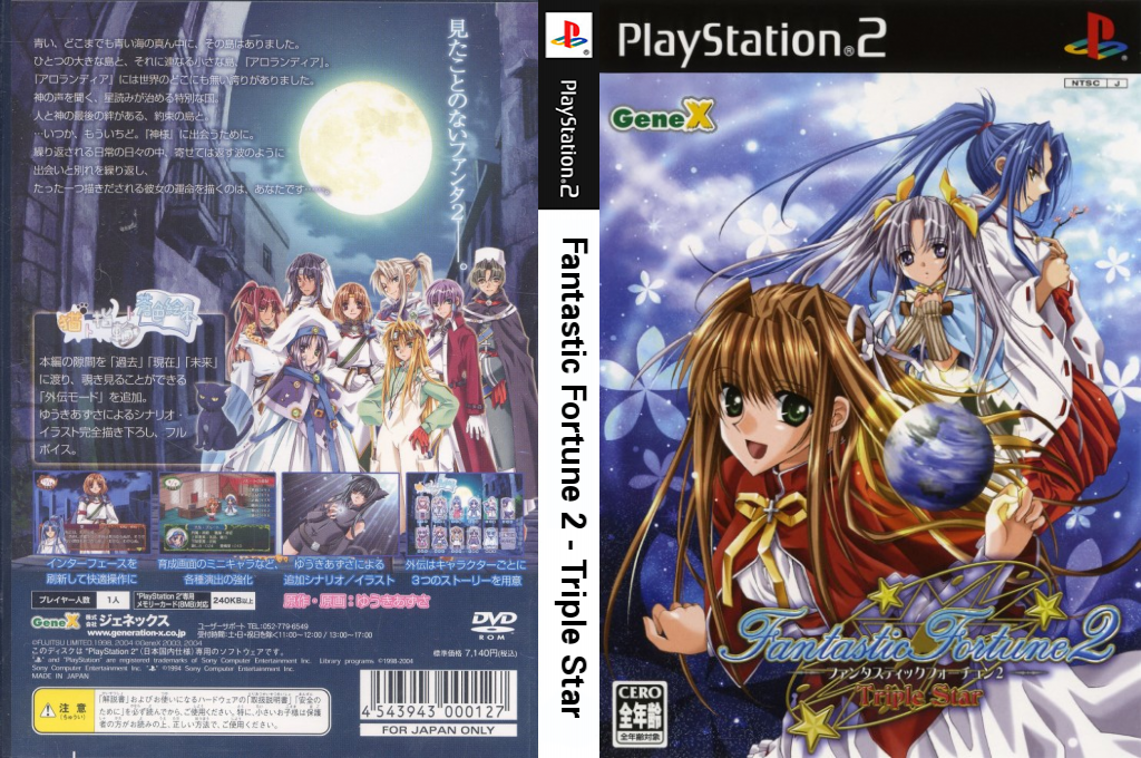 Fantastic Fortune 2 - Triple Star — box-texture (JP)