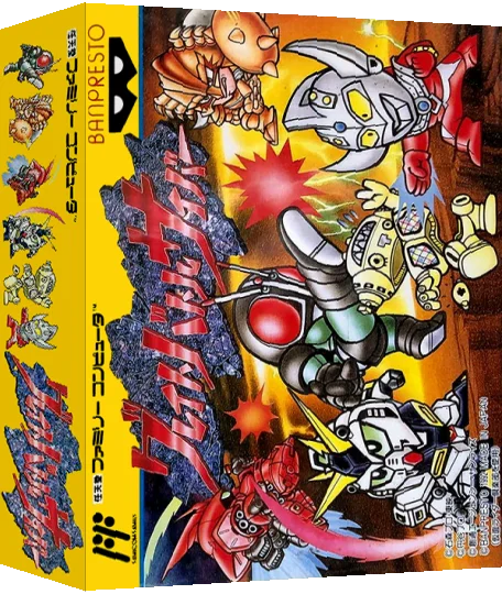 Great Battle Cyber — box-3D (JP)