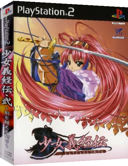 Shoujo Yoshitsune-den — box-3D (JP)