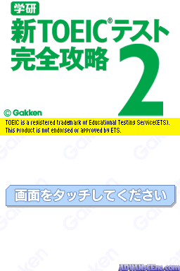 Gakken Shin TOEIC Test - Kanzen Kouryaku 2 — ss (WOR)