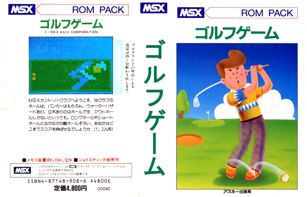 Golf Game — box-texture (JP)