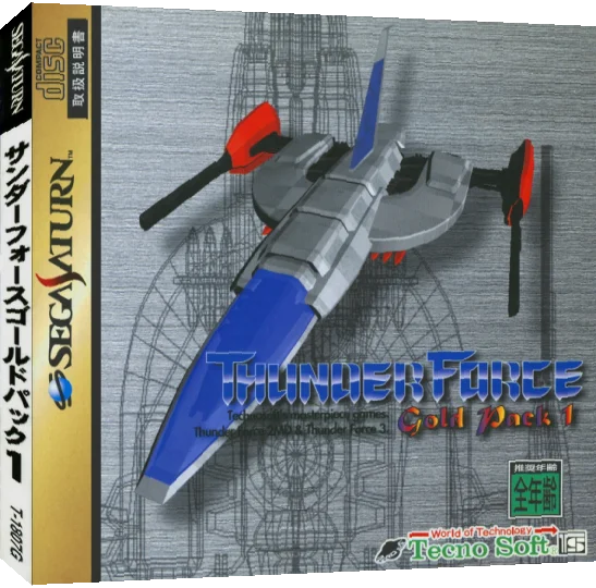 Thunder Force Gold Pack 1 — box-3D (JP)