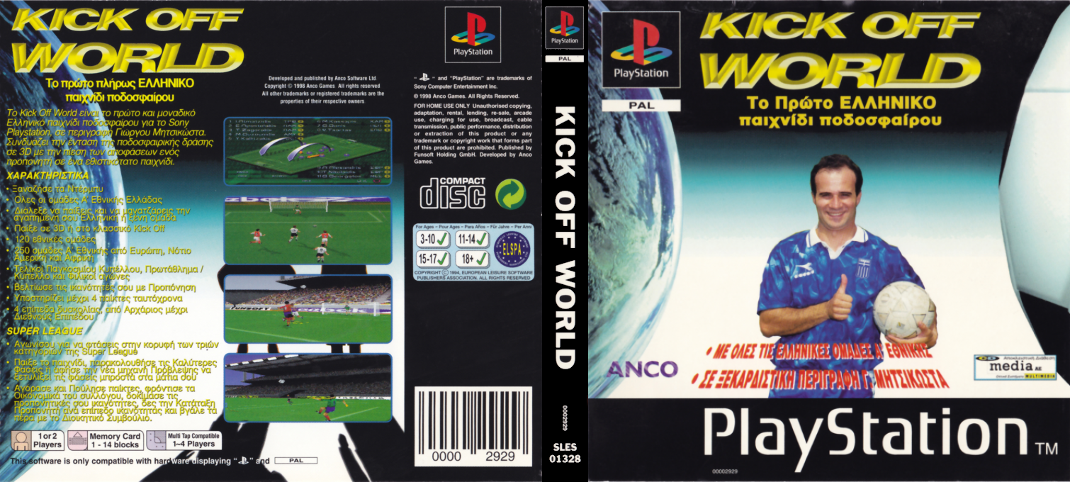 Kick Off World — box-texture (GR)