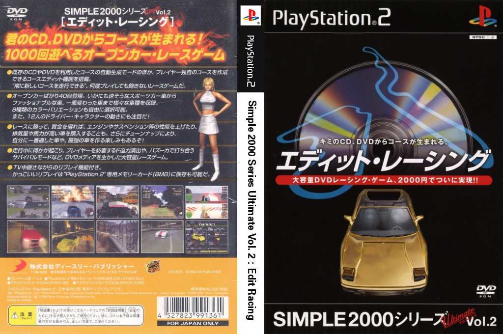 Simple 2000 Series Ultimate Vol. 2 - Edit Racing — box-texture (JP)
