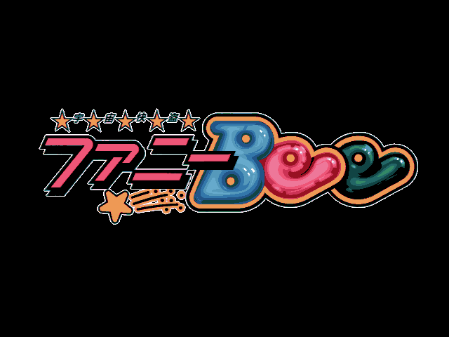 Uchuu Kaitou Funny Bee — sstitle (JP)