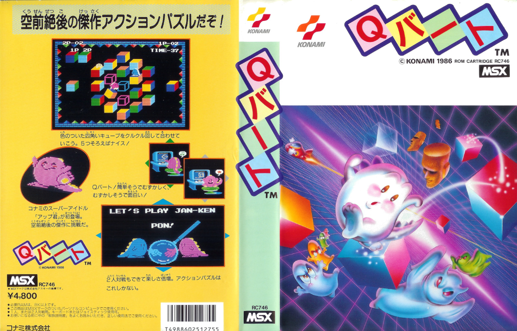 Q-bert — box-texture (JP)