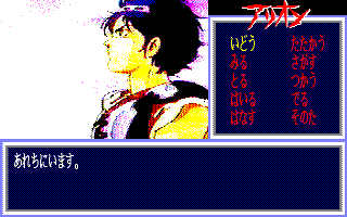 Arion — ss (JP)