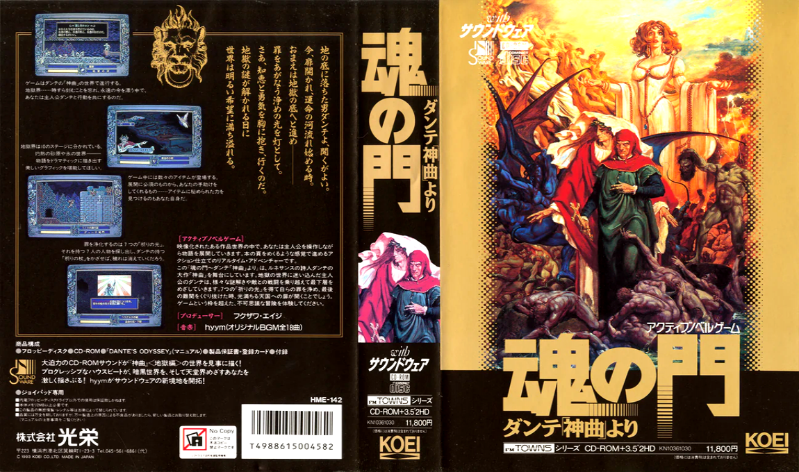 Tamashii no Mon - Dante Shinkyoku yori — box-texture (JP)