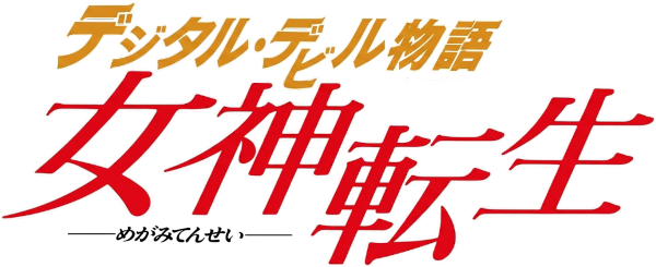 Digital Devil Story - Megami Tensei — wheel (JP)
