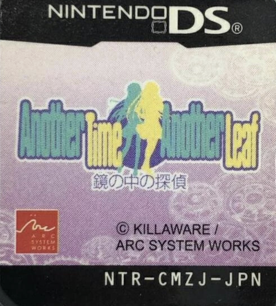 Another Time, Another Leaf - Kagami no Naka no Tantei — support-texture (JP)