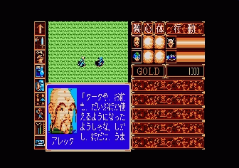 Burai Gekan Kanketsuhen — ss (JP)