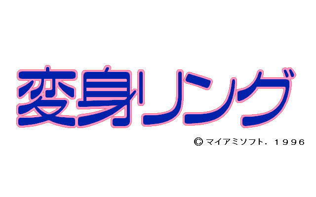 Henshin Ring — sstitle (JP)