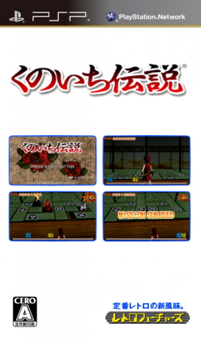 Legend Of Kunoichi — box-2D (JP)
