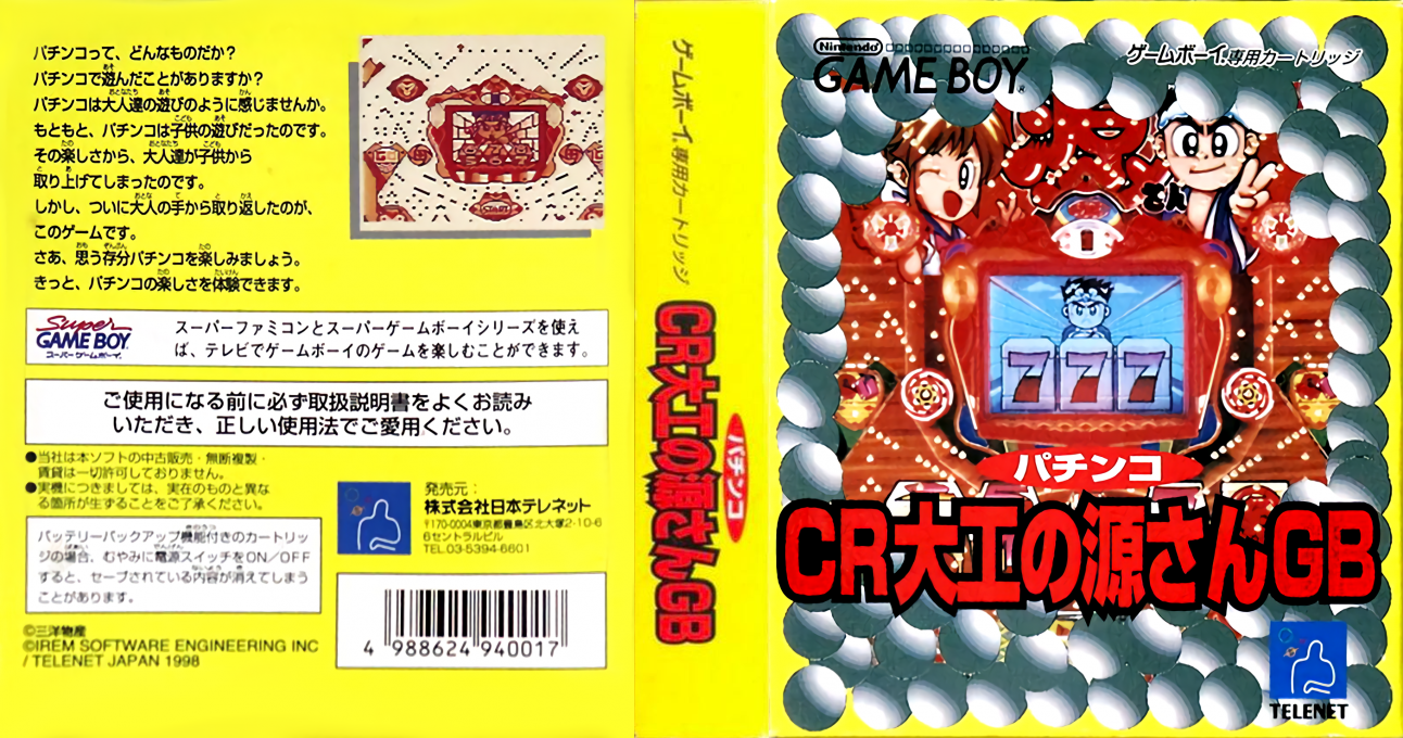 Pachinko Cr Daiku No Gen-san Gb — box-texture (JP)
