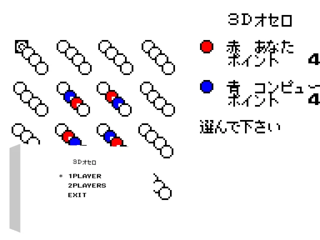 3D Othello — mixrbv2 (WOR)