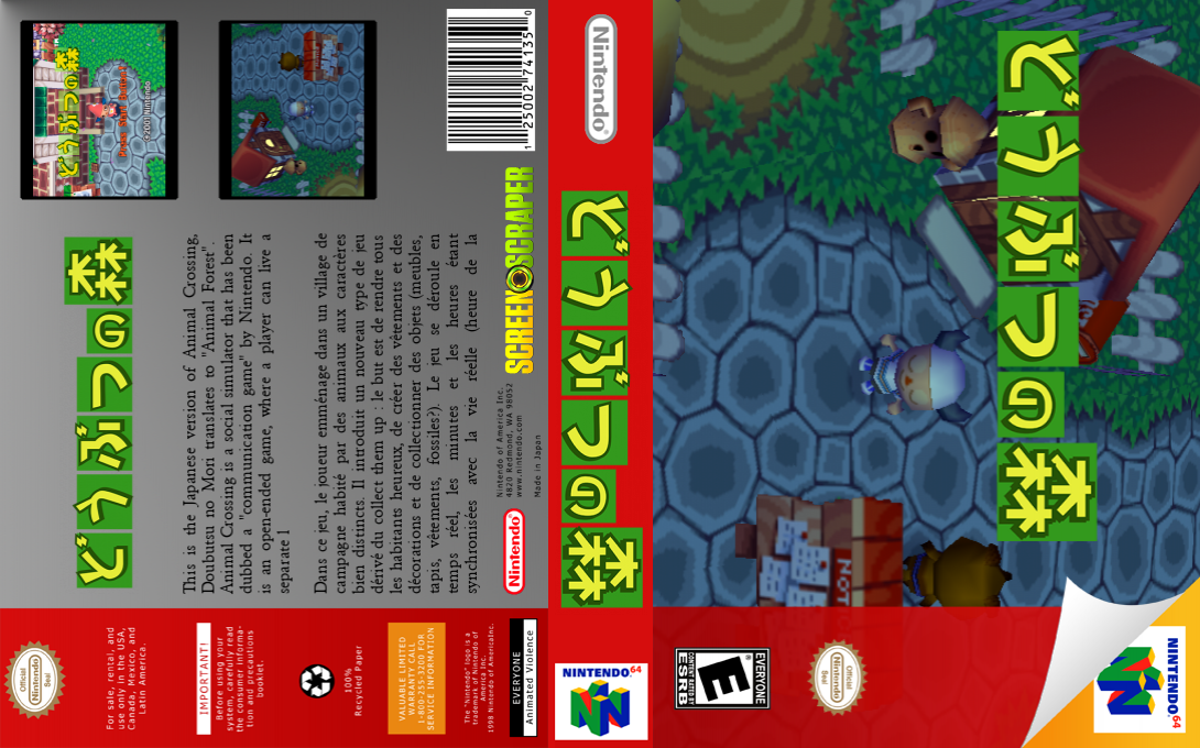 Doubutsu no Mori — box-texture (SS)
