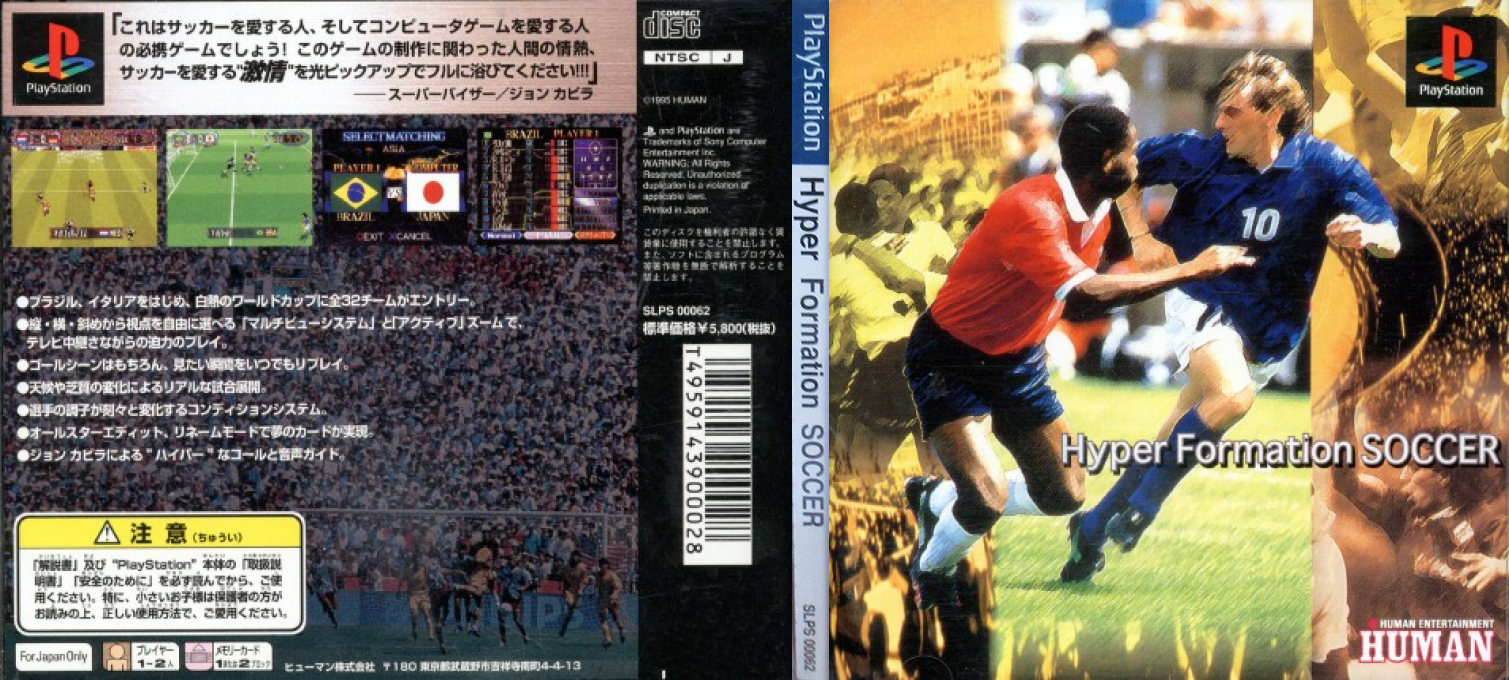 Hyper Formation Soccer — box-texture (JP)