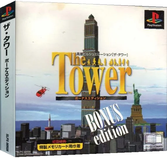 Tower - Bonus Edition, The — box-3D (ASI)