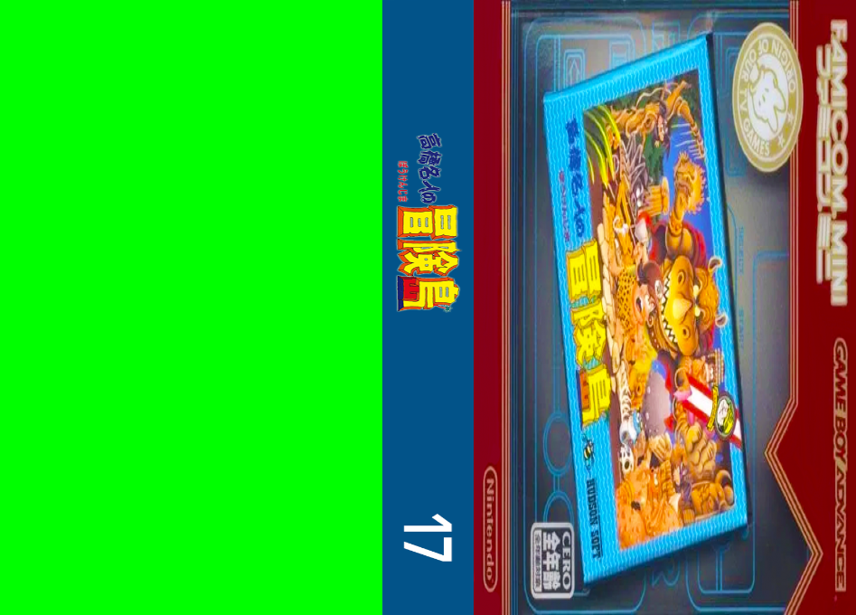 Famicom Mini 17 - Takahashi Meijin No Bouken-jima — box-texture (JP)