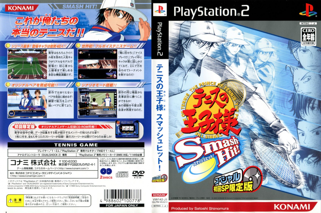 Tennis no Oujisama - Smash Hit! — box-texture (JP)