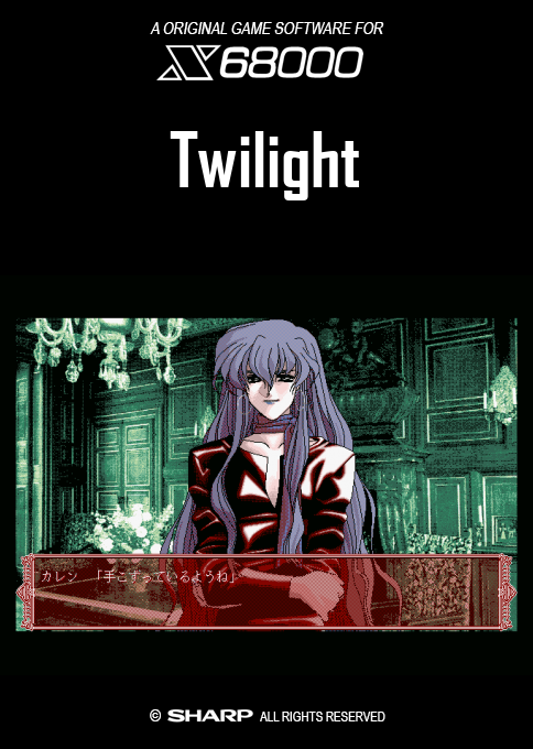 Twilight — box-2D (SS)