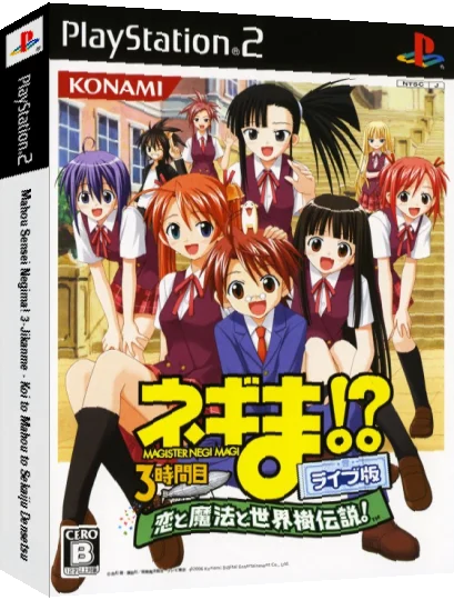 Negima! 3-jikanme - Koi to Mahou to Sekaiju Densetsu! — box-3D (JP)