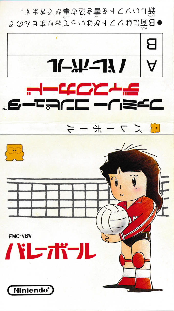 Volleyball — box-texture (JP)