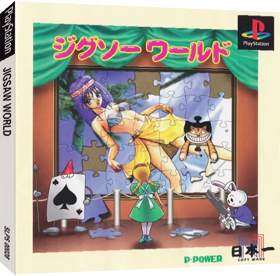 Jigsaw World — box-3D (JP)
