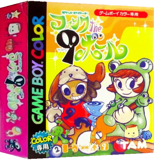 Pocket Billiards - Funk the 9 Ball — box-3D (JP)