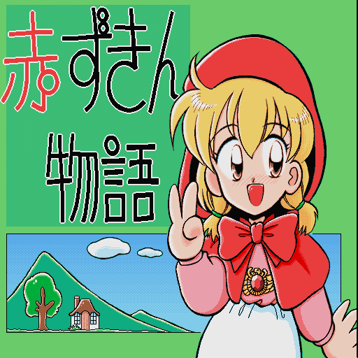 Akazukin Monogatari — sstitle (WOR)