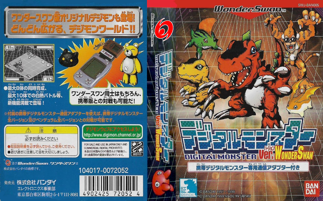 Digital Monster - Ver. WonderSwan — box-texture (JP)