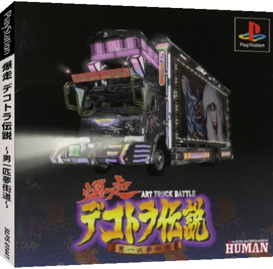 Bakusou Dekotora Densetsu - Otoko Ippiki Yume Kaidou — box-3D (JP)