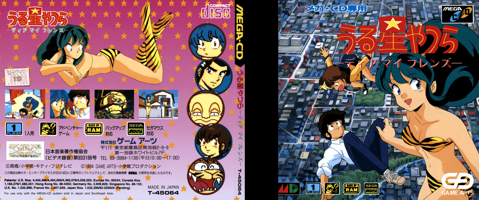 Urusei Yatsura - Dear My Friends — box-texture (JP)